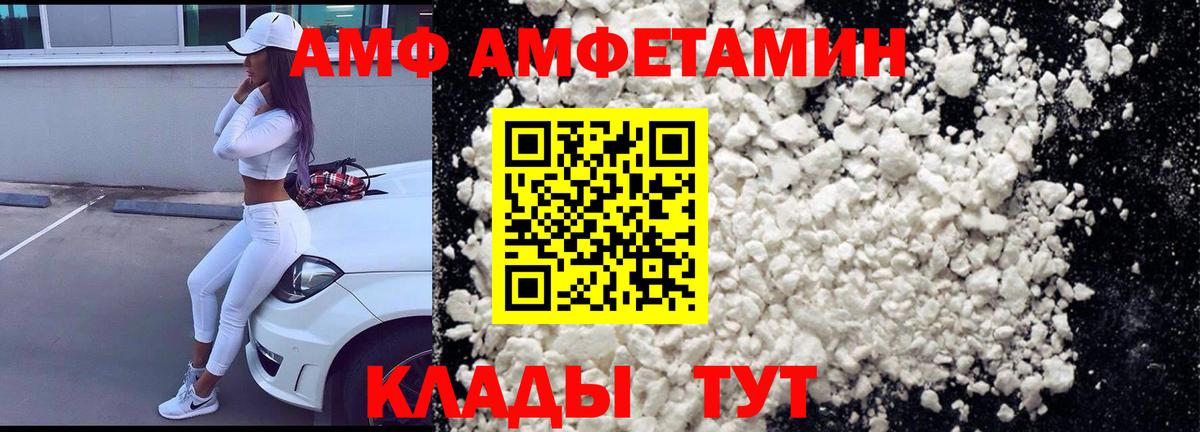 АМФ VHQ Губкинский