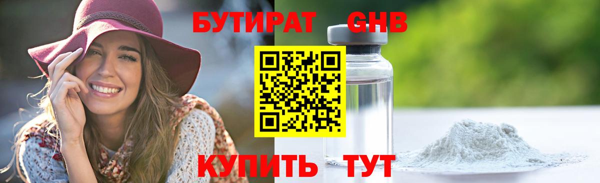 БУТИРАТ BDO 33%  Губкинский 