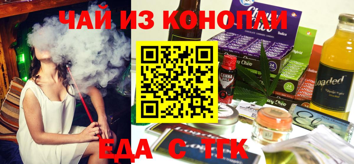 Canna-Cookies конопля  Вход с VPN  Губкинский 