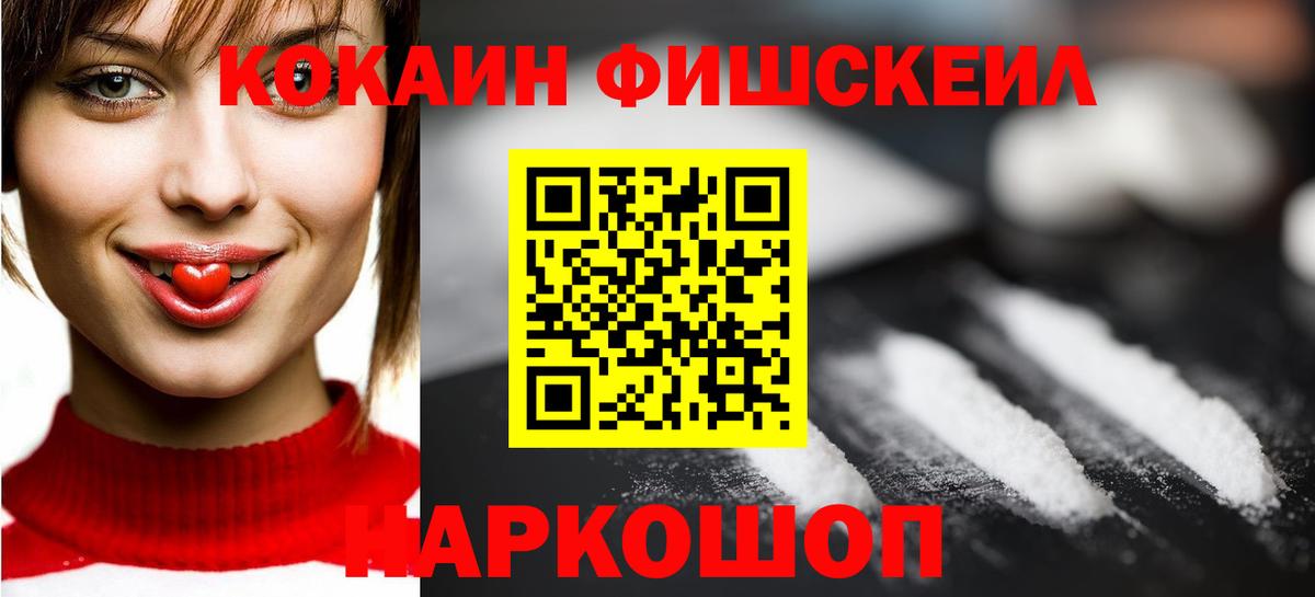 Cocaine Эквадор Губкинский