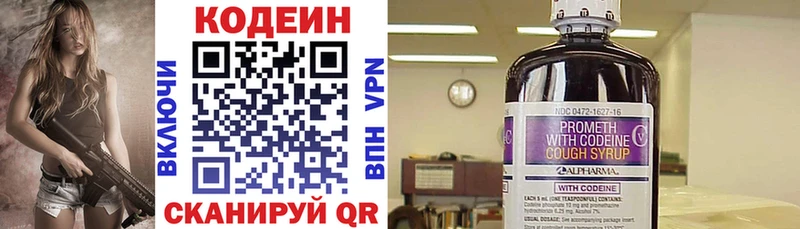 Кодеиновый сироп Lean напиток Lean (лин) наркота Губкинский