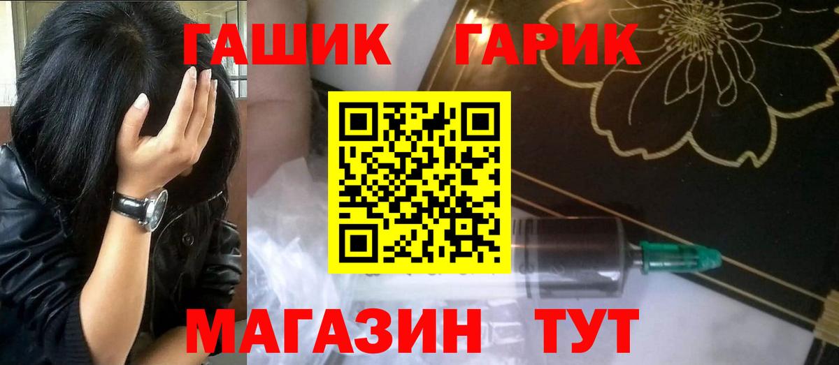Губкинский  ГАШИШ VHQ  Гашиш убойный  что такое   Вход с VPN 