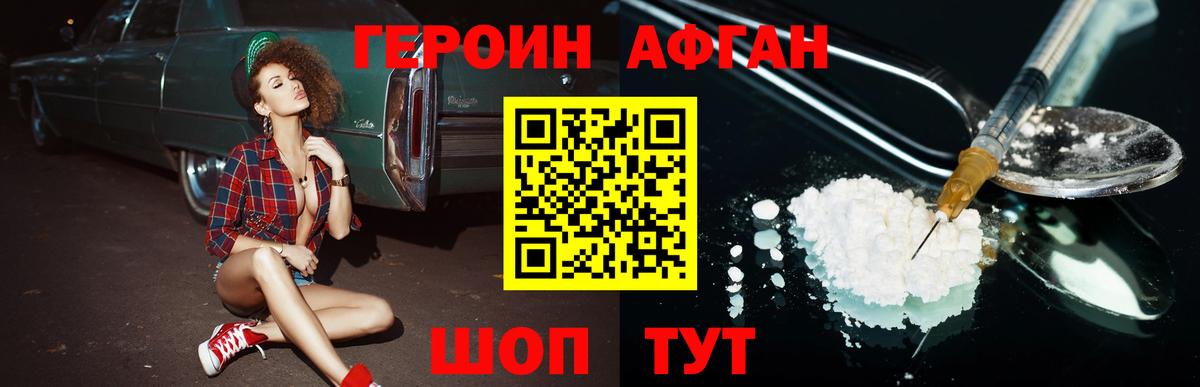 Губкинский  ГЕРОИН Heroin  Вход с VPN 