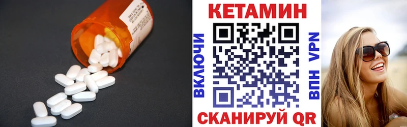 OMG как войти  купить наркотики сайты  Губкинский  КЕТАМИН VHQ 