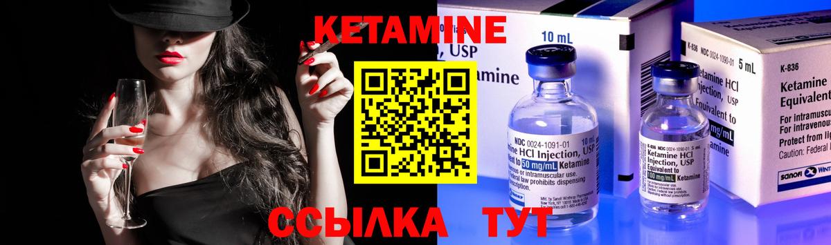 КЕТАМИН VHQ  Губкинский  KRAKEN ТОР  КЕТАМИН ketamine 