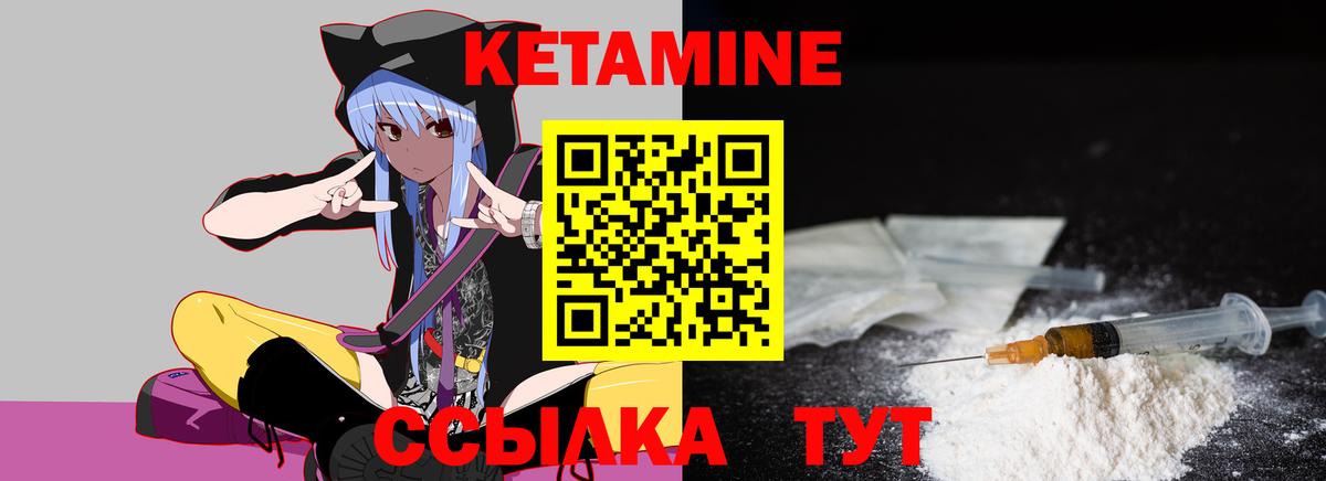 Кетамин VHQ  КЕТАМИН VHQ  Губкинский  Вход с VPN 