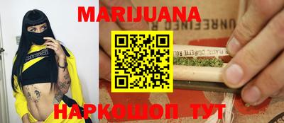 марихуана Берёзовский