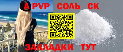 Альфа ПВП Бийск