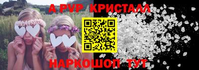 a pvp Беслан