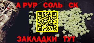 Альфа ПВП Бийск