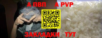 Альфа ПВП Бийск