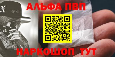 Альфа ПВП Бийск
