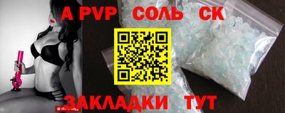 a pvp Беслан