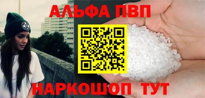 альфа пвп VHQ Бугуруслан