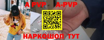 Альфа ПВП Бийск