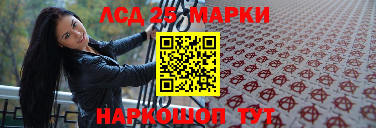 LSD-25 экстази кислота Губкинский