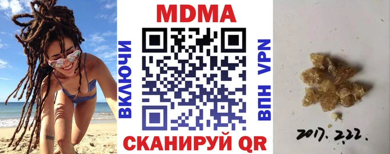 МДМА кристаллы  ОМГ ОМГ сайт  Губкинский  где можно купить  