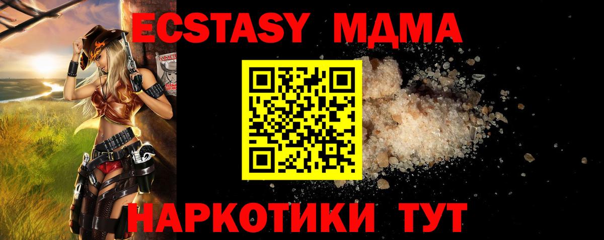 Губкинский  МДМА Molly  МДМА crystal  МДМА  Вход с VPN 