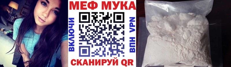 Меф мука  Губкинский 