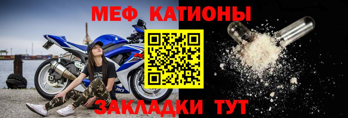Меф мука Губкинский