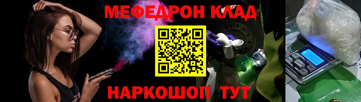 Меф мяу мяу  Меф VHQ  Губкинский 