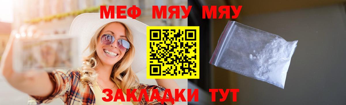 Мефедрон  Губкинский