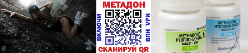 МЕТАДОН methadone Губкинский