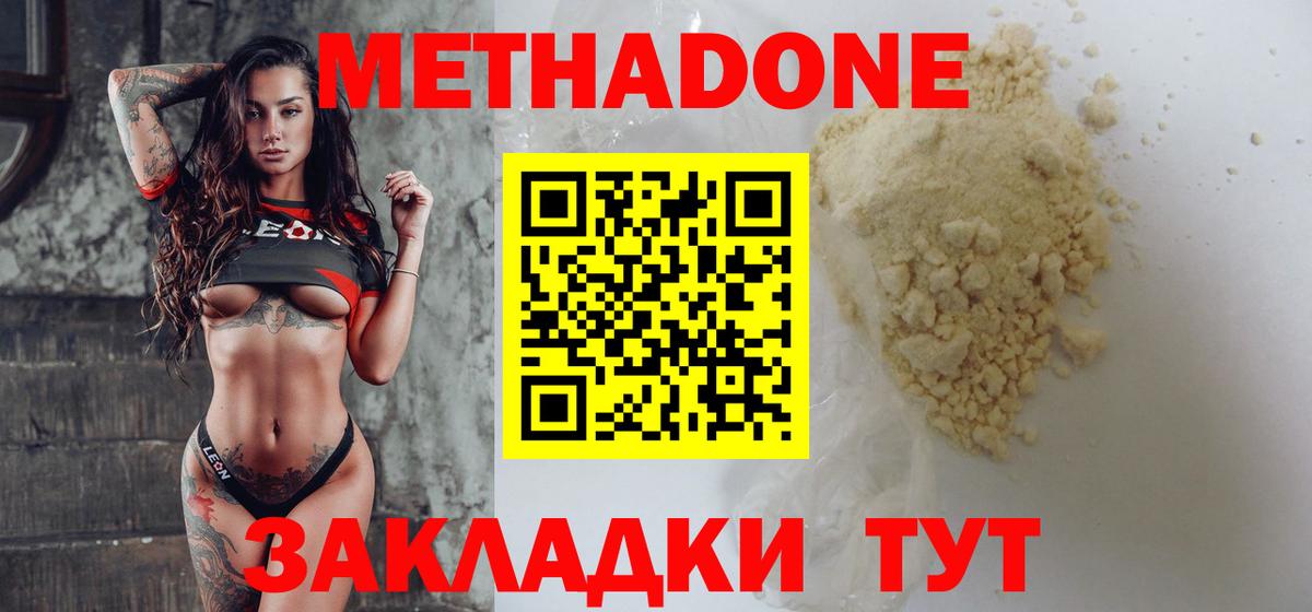 Губкинский  Метадон VHQ  МЕТАДОН VHQ  Вход с VPN 