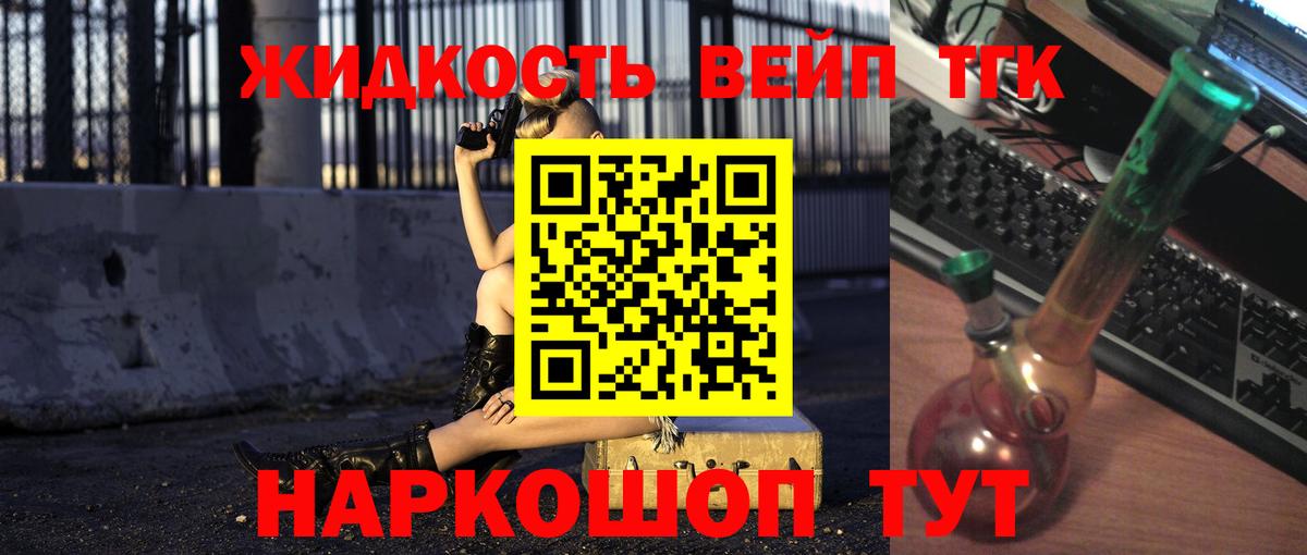 Дистиллят ТГК вейп Губкинский